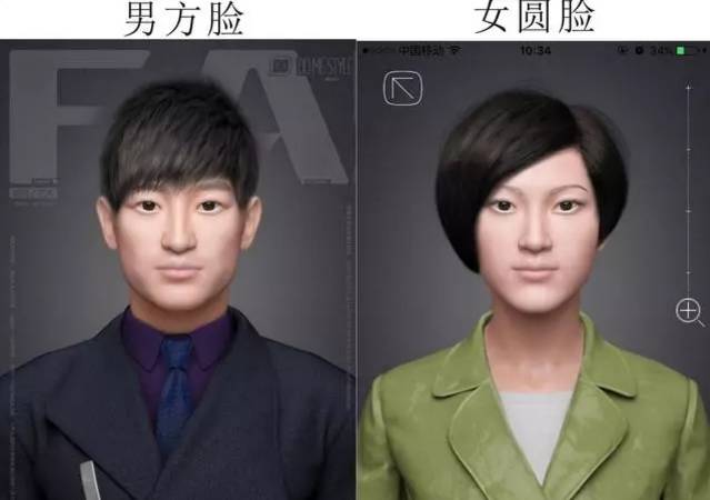 欧美脸型和中国脸型_脸型扫描软件看脸型_脸型算命