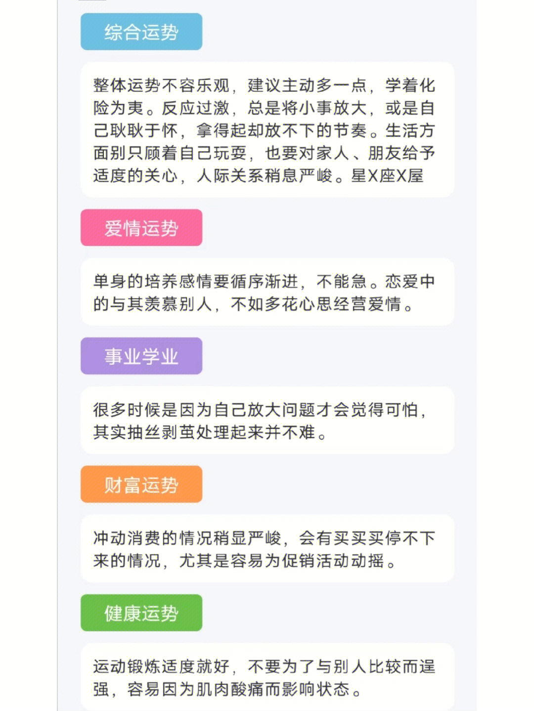 sitexingzuo360.cn 腾讯星座运势每日运势_每日星座运势查询非常运势网_每日星座运势